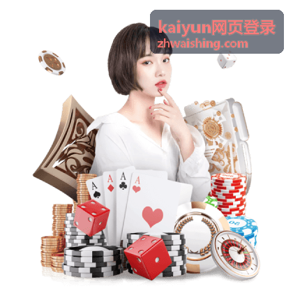 kaiyun网页登录更换设备登录指南